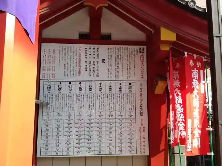 成田山 萬福院のその他建物