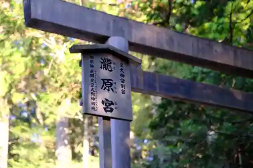 瀧原宮(皇大神宮別宮)のその他建物