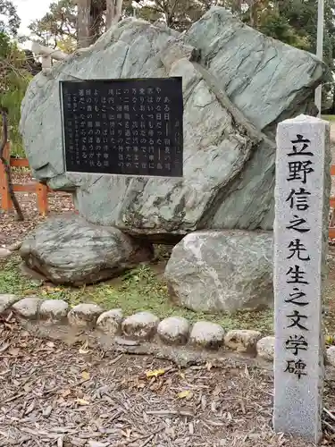 飯香岡八幡宮の歴史