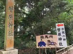 氣多大社の建物その他