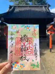 橘神社の御朱印