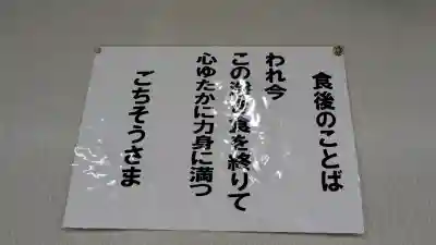 旭川別院(北海道)