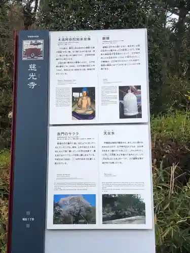 慈光寺(栃木県)