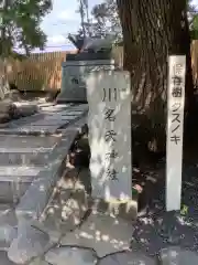 川原神社の末社