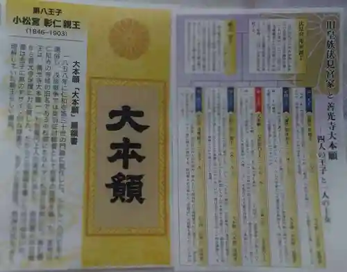 善光寺大本願(長野県)