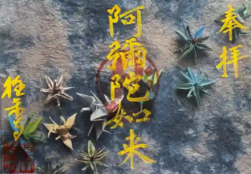 西方山極楽寺(岐阜県)