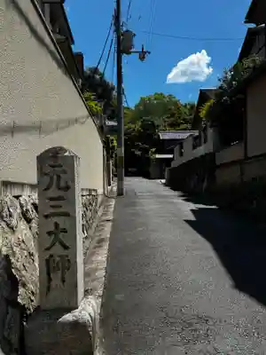 尊勝院(京都府)