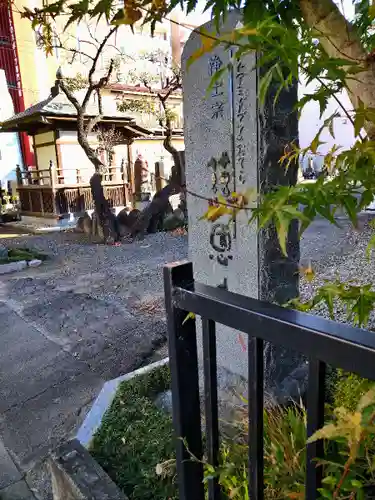 喜光山　慈恩寺のその他建物