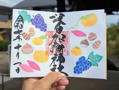 日本唯一香辛料の神 波自加彌神社の御朱印