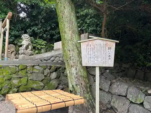 珠の宮(三重県)