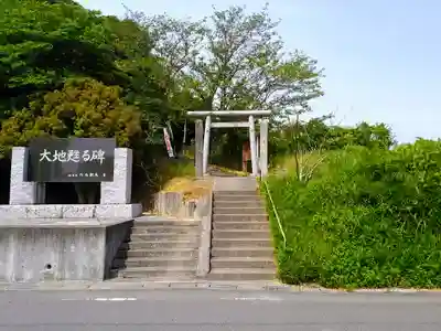 六峯砥鹿神社のその他建物