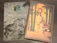 南禅寺の御朱印帳