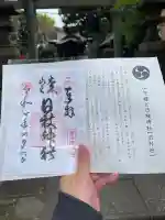 大森山王日枝神社(東京都)