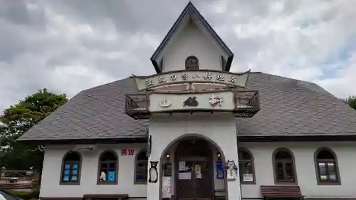 身照寺(岩手県)