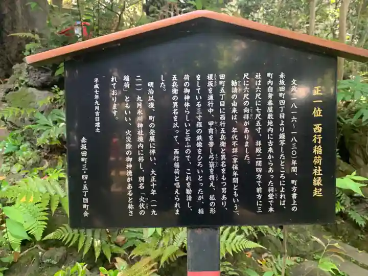 赤坂氷川神社(東京都)