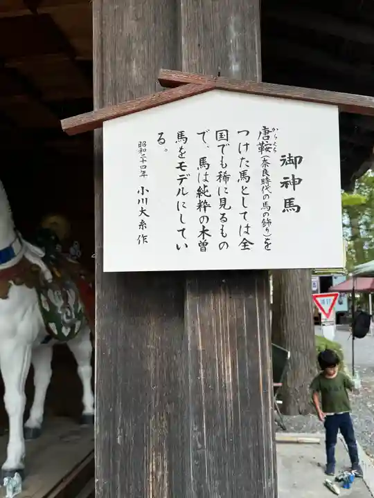 穂高神社本宮(長野県)