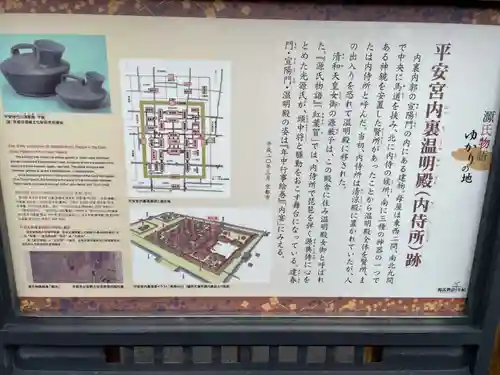 松林寺(京都府)