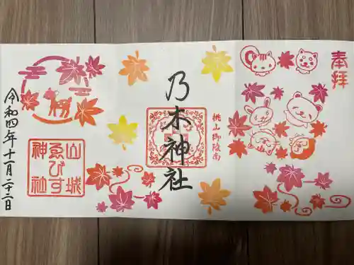 京都乃木神社(京都府)