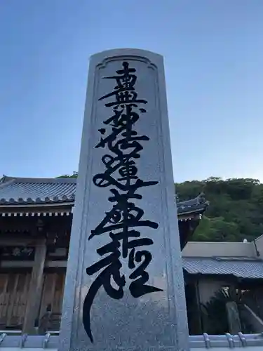 妙典寺(徳島県)