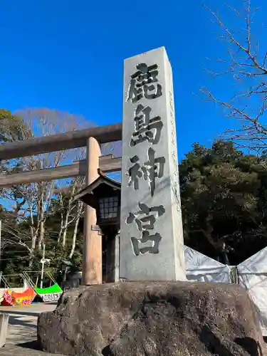 鹿島神宮のその他建物