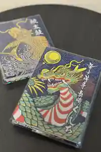 鎮西大社諏訪神社の御朱印帳2024-12-25 00:00:00 +0900