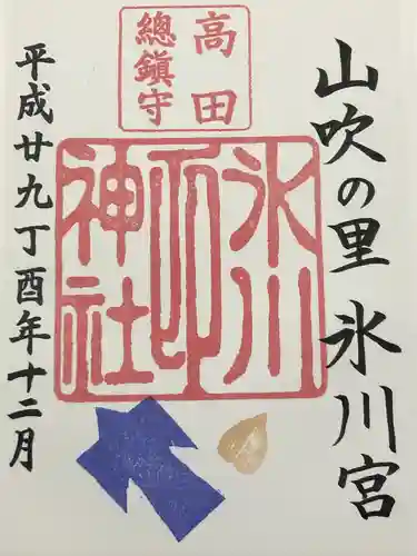 高田氷川神社(東京都)