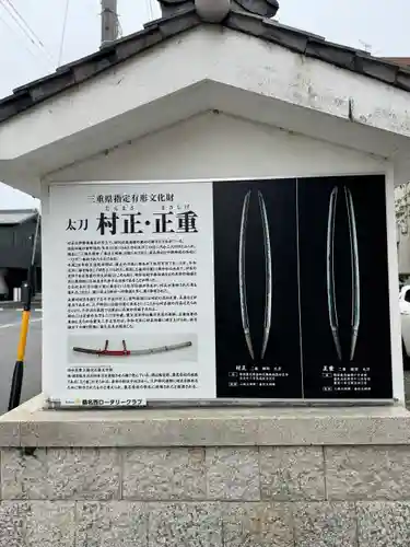 桑名宗社（春日神社）(三重県)