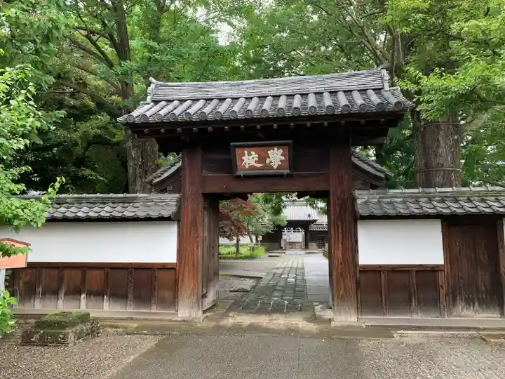 鑁阿寺の山門・神門