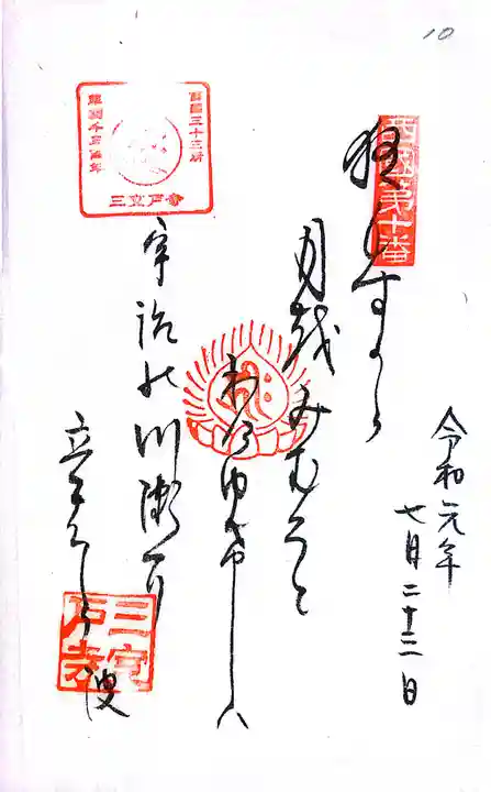 青岸渡寺(和歌山県)