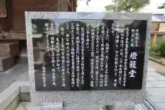 恵光院の歴史