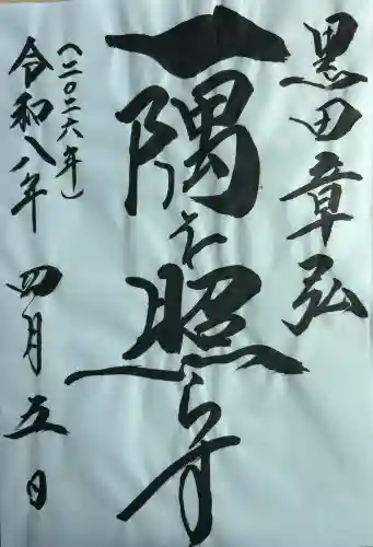 箸蔵寺の{uncategorized: "未分類", other: "その他", undefined: "問題あり", building: "その他建物", grave: "お墓", sacred_gate: "鳥居", guardian: "狛犬", statue: "像", buddha: "仏像", history: "歴史", nature: "自然", garden: "庭園", animal: "動物", pagoda: "塔", temizu: "手水舎", mountain_gate: "山門・神門", sanctuary: "本殿・本堂", subordinate: "末社・摂社", art: "芸術", scenery: "景色", jizo: "地蔵", ema: "絵馬", goshuin: "御朱印", omikuji: "おみくじ", items: "授与品その他", amulet: "お守り", goshuincho: "御朱印帳", eats: "食事", festival: "お祭り", votive_dance: "神楽", shichigosan: "七五三参", wedding: "結婚式", experience: "体験その他", initially: "初詣", around: "周辺", anti_infection: "感染症対策"}