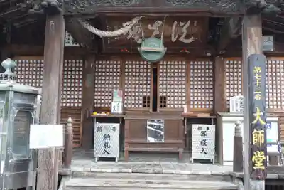 出釋迦寺(香川県)