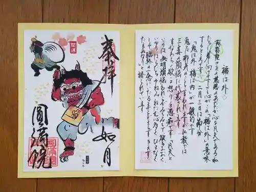 円満院門跡(滋賀県)