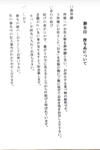 羽衣町厳島神社（関内厳島神社・横浜弁天）(神奈川県)