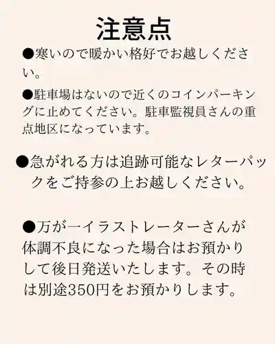 専念寺(大阪府)