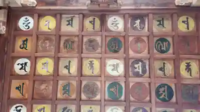 天徳寺(山形県)