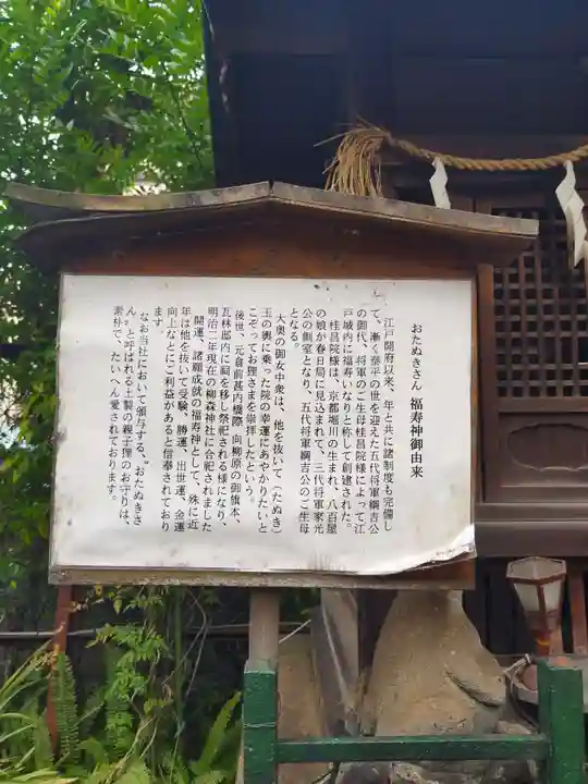 柳森神社(東京都)