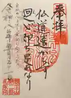 覚王山 日泰寺(愛知県)