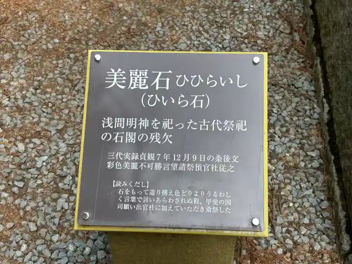 河口浅間神社(山梨県)