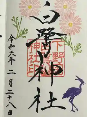 白鷺神社(栃木県)