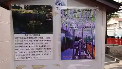 藤之宮 春日神社(野田の藤跡)の歴史