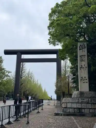 靖國神社の{uncategorized: "未分類", other: "その他", undefined: "問題あり", building: "その他建物", grave: "お墓", sacred_gate: "鳥居", guardian: "狛犬", statue: "像", buddha: "仏像", history: "歴史", nature: "自然", garden: "庭園", animal: "動物", pagoda: "塔", temizu: "手水舎", mountain_gate: "山門・神門", sanctuary: "本殿・本堂", subordinate: "末社・摂社", art: "芸術", scenery: "景色", jizo: "地蔵", ema: "絵馬", goshuin: "御朱印", omikuji: "おみくじ", items: "授与品その他", amulet: "お守り", goshuincho: "御朱印帳", eats: "食事", festival: "お祭り", votive_dance: "神楽", shichigosan: "七五三参", wedding: "結婚式", experience: "体験その他", initially: "初詣", around: "周辺", anti_infection: "感染症対策"}