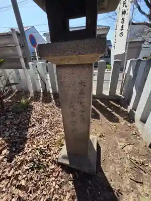 富部神社(愛知県)