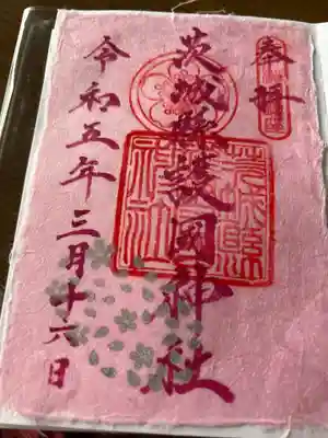 茨城縣護國神社(茨城県)