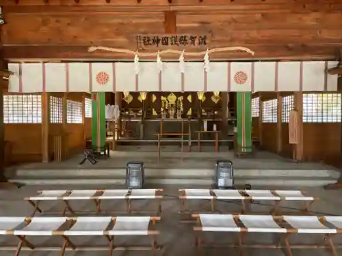 滋賀県護国神社の本殿・本堂