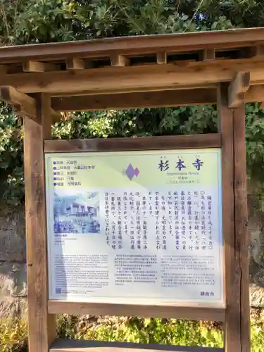 杉本寺のその他建物