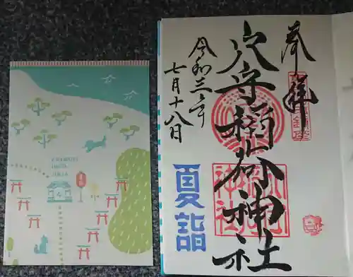 東京羽田 穴守稲荷神社の授与品その他