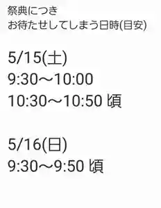くまくま神社(導きの社 熊野町熊野神社)(東京都) 2021年05月15日(土)〜(2021年05月14日(金) 18時50分09秒投稿)