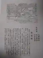 長沼神社の授与品その他