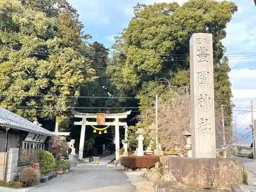 豊国神社(滋賀県)